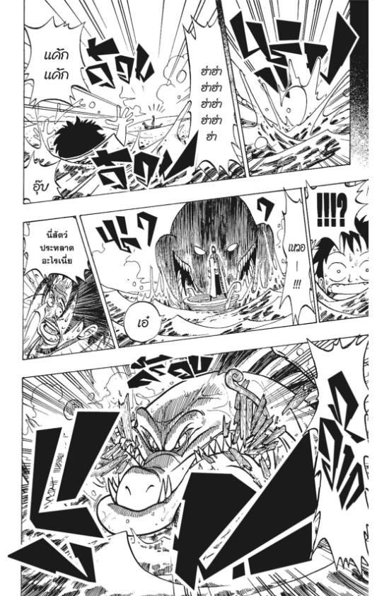 One Piece วันพีซ chapter 1:39